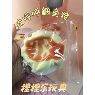 Xiaohongshu Cùng Phong Cách Pop Pulp Taiyaki Sữa Pinch Âm Nhạc Handmade DIY Mặt Dây Chuyền Đồ Chơi Giải Nén Tiện Dụng Dụng Cụ Phong Cách Mới