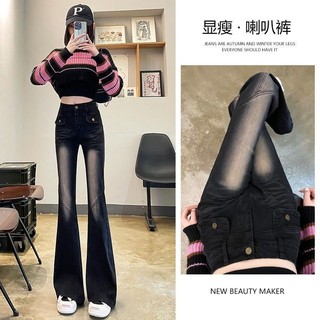 Cao Cấp Phong Cách Mới Thu Đông Quần Áo Nữ Bán Chạy Hot Girl Jeans 2023 Gradient loe loe Quần Nữ Đen Mỏng Hơn Nhìn MY8J