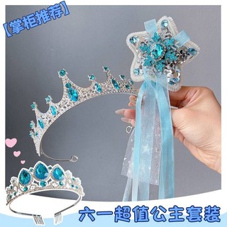 Công Chúa Elsa Băng Đô Vương Miện Frozen Mũ Trẻ Em Magic Wand Scepter Bé Gái Kim Cương Giả Bé Gái Phụ Kiện Tóc