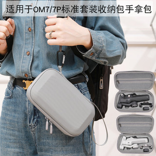 Dành Cho DJI OM 7 / 7P Túi Bảo Quản PU Hộp Nhỏ Cho DJI OSMO Mobile 7 / 7P Túi Bảo Quản Túi Xách