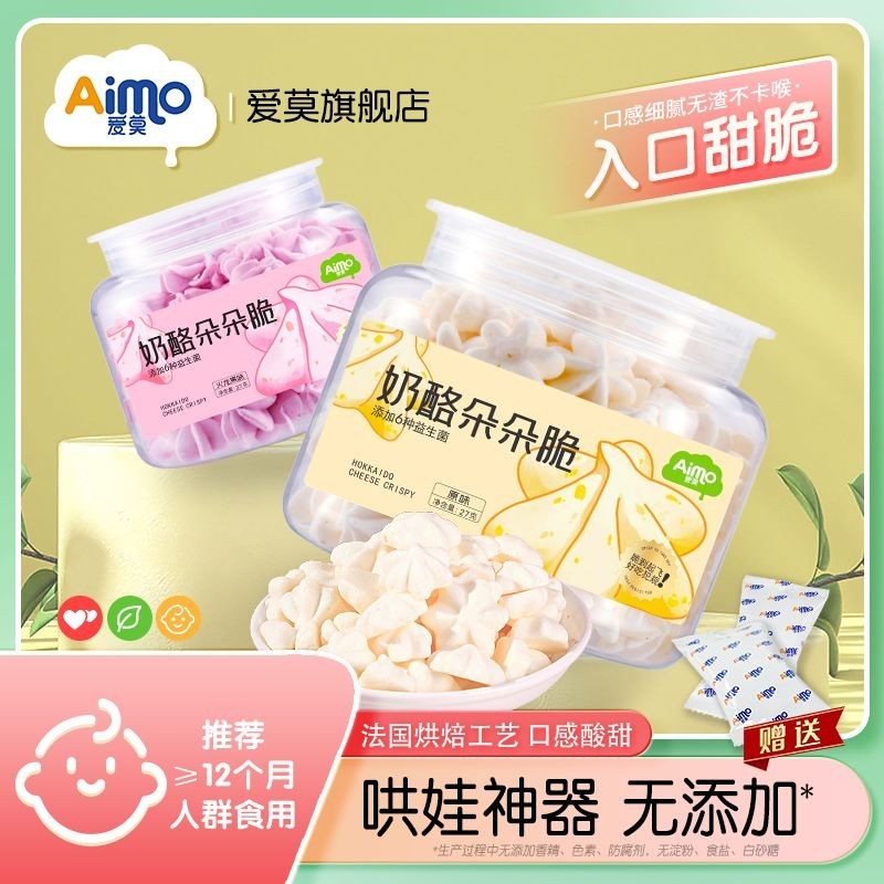 Aimo Phô Mai Duoduo Giòn 27g Đồ Ăn Nhẹ Cho Bé 1-2 Tuổi 12 Tháng Trẻ Em Thường Ngày Khỏe Mạnh Không Thêm Đường Trắng 4.14