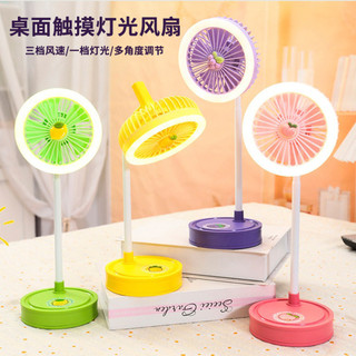 Có Đèn Để Bàn Quạt Nhỏ Vòi Gió Ba Tốc Độ Có Thể Điều Chỉnh Góc Sạc USB Mùa Hè Máy Tính Để Bàn Quạt Điện，quạt tích điện mini，quạt mini cầm tay，quạt mini để bàn，quạt để bàn văn phòng