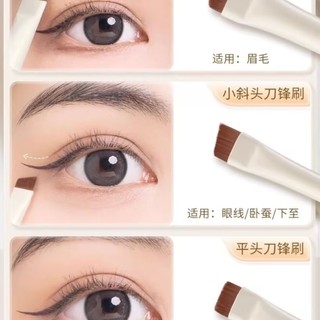Bàn chải lông mày Bàn chải bóng mắt phẳng Dụng cụ mỹ phẩm làm đẹp đa năng cho lông mày Ngủ tằm Bàn chải