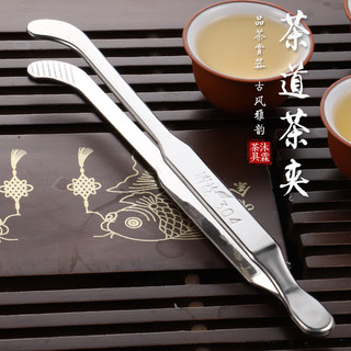 New Product#304Stainless Steel Thickened Tea Clamp Kung Fu Tea Set Metal Tweezers Cup Holder Anti-Scald Tea Pincers Tea Ceremony Utensils4wu
