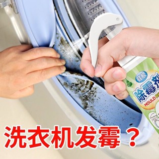 Chai xịt tẩy mốc trên bề mặt silicon đa năng nội địa trung 280ml