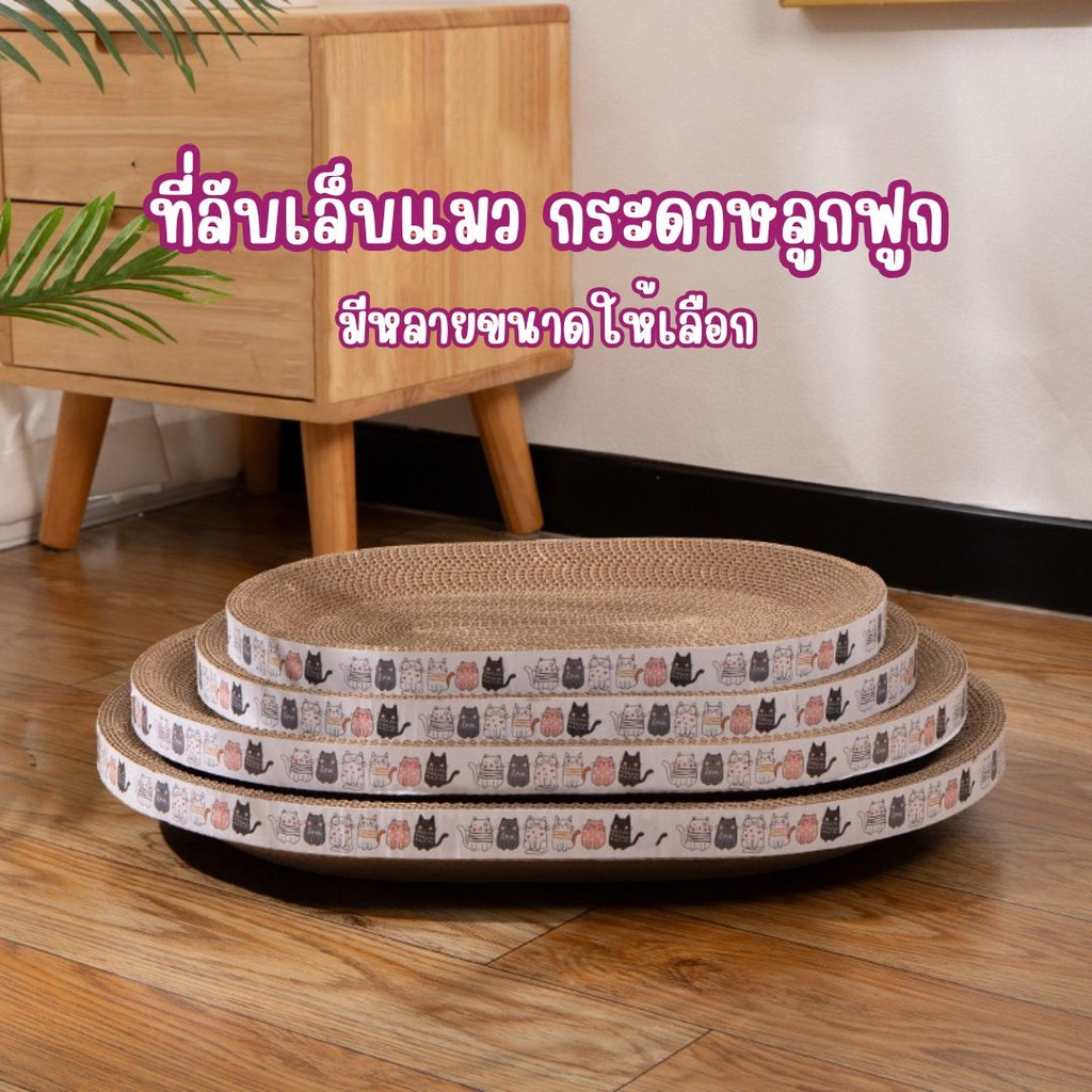 Cat Scratcher The Shape Of The Is A Bed. Bảo hiểm miễn phí 3in1
