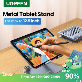 Giá đỡ máy tính bảng UGREEN có thể điều chỉnh thích hợp cho IPad Tablet 12.9 inch Huawei IPad Samsung