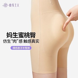 Curveism Quần narrowing Bụng Nữ Giả Mông Quần Nâng Hông Có Thể Tháo Rời Bụng-