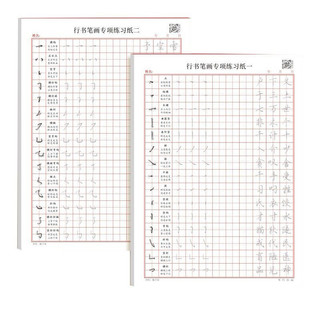 Tổng hợp các cuốn luyện viết chữ Hán