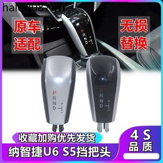 Luxgen S5 Luxgen U6 Cần số tự động Cần số Bóng ném Chuyển số Đầu bóng Bánh răng Tay cầm Cần số tự động Đầu tay cầm