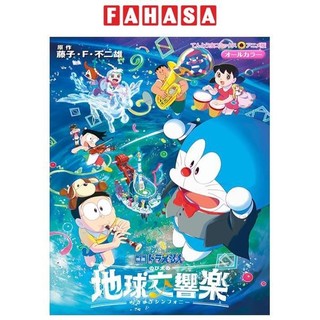Sách ngoại văn: Doraemon: Nobita's Earth Symphony