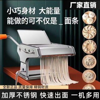 Máy ép mì gia đình Máy làm mì đa chức năng nhỏ Hướng dẫn sử dụng Con lăn mì gia đình Bánh bao Wonton Con lăn da Hàng có sẵn