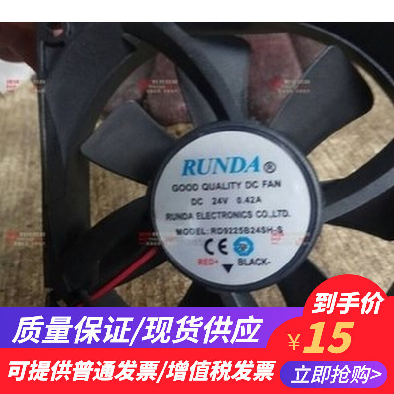 Quạt làm mát biến tần 2 dòng RUNDA RS9225B24VH-S DC24V 9225 chính hãng