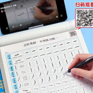 Giấy luyện viết các nét cơ bản, luyện viết bộ thủ trong tiếng Trung