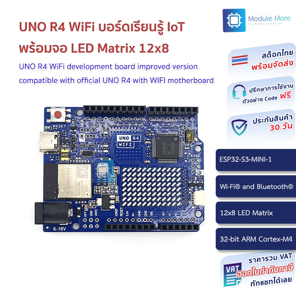 Bảng học tập IoT WiFi UNO R4 có màn hình ma trận LED 12x8 (Tương thích với Arduino)