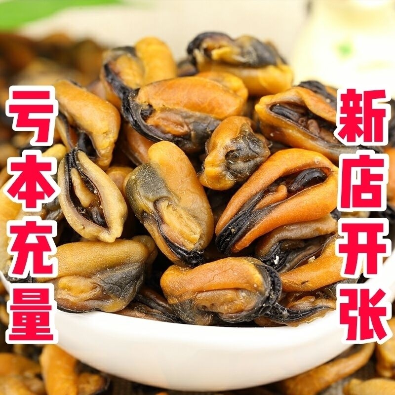 Sò khô biển 500g, ngao khô xanh, sò biển 100g 250g, hà hóa biển