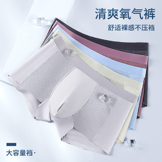 Mỏng Ice Silk Liền Mạch Quần Lót Nam Thoáng Khí Mềm Mại Màu Trơn Boxer Quần Lót Nam