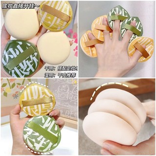 Bột Puff Nữ Trang Điểm Bọt Ướt Khô Kép Trang Điểm Bọt Biển Mềm Đệm Không Khí Phấn Nền