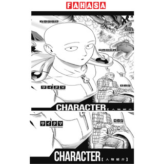 ワンパンマン 24 - one-punch man 24