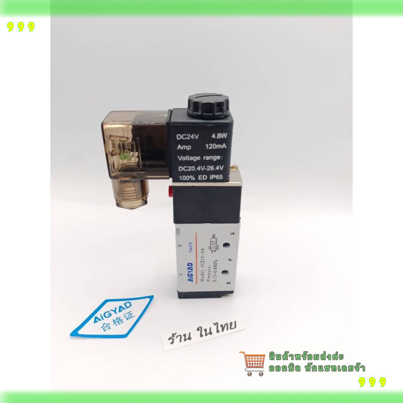 Đặt hàng ngay 4V210-08 Mới 5 Chiều Van Điện Từ 2 Vị Trí 1 / 4 Inch 4V210-08 DC24V 1 Cái 12v 24v 220v