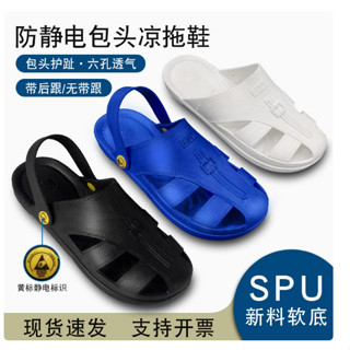 Giày Chống Tĩnh Điện Dép Đi Làm Nhà Máy Điện Tử Dép Chống Bụi Xưởng Chống Trơn Trượt Baotou Bảo Vệ Ngón Chân Chống Đập Dày Mềm So