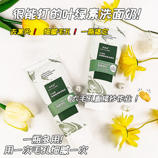 Tik Tok Cùng Phong Cách Diệp Lục Diệp Lục Axit Amino Sữa Rửa Mặt Cân Bằng Dầu Nước Làm Sạch Sâu Mặt C