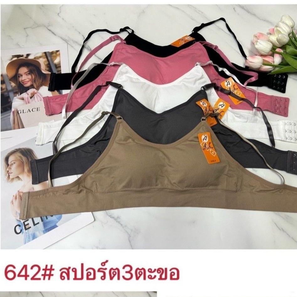 Áo ngực thể thao AL 642 Vải thun (Gói 3) Co giãn tốt Có 3 móc đệm xốp. Cốc kích thước miễn phí mềm m