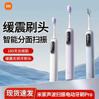 Xiaomi Mijia Sonic Quét Bàn Chải Đánh Răng Điện Pro Quét Thông Minh Sạc Tự Động Nam Nữ Đánh Răng Điện