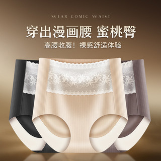 Mùa Xuân Mùa Hè Sản Phẩm Mới Cao Cấp Ren Quần Lót Nữ Ice Silk Liền Mạch Kích Thước Lớn Bụng Quần Short