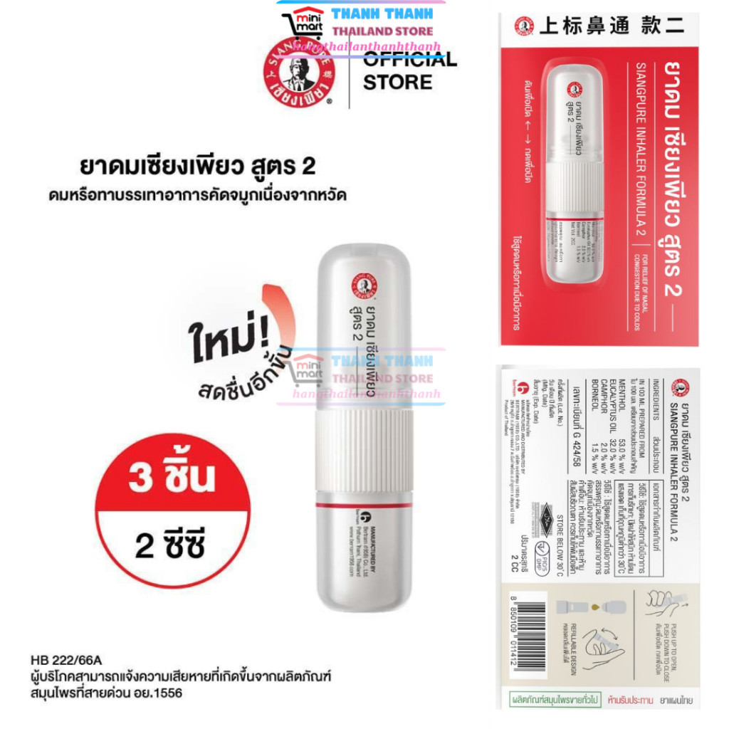 Ống Hít Thông Mũi 2 Đầu Siang Pure Inhaler Formula II Thái Lan