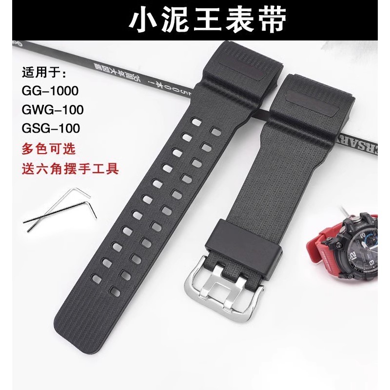 Dây đeo đồng hồ cao su nam Mushi Casio shock Little Mud King GG-1000 / GWG-100 / GSG-100 Thay thế