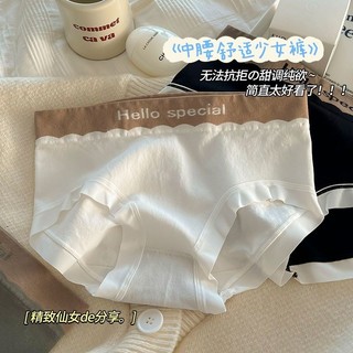 Quần lót cotton dành cho nữ kháng khuẩn cotton nguyên chất đáy quần học sinh giữa eo ngọt ngào cô gái định hình cơ thể thoáng khí liền mạch tóm tắt cơ thể