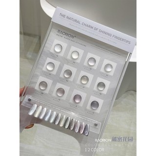 Set raorion 12 màu - mắt mèo