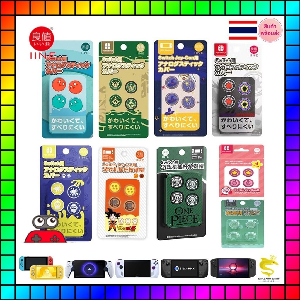 IINE Silicone Analog JoyCon Switch Lite OLED PS Portal ROG ALYX SteamDeck 15mm