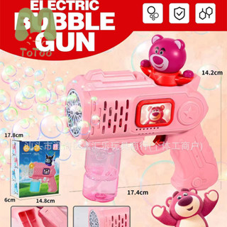 ToToo Máy thổi bong bóng Kurome Máy bong bóng cầm tay hoàn toàn tự động dành cho trẻ em Đồ chơi hoàn toàn tự động cho bé trai và bé gái