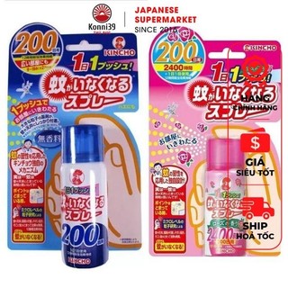 XỊT ĐUỔI MUỖI TRONG PHÒNG CHO BÉ KINCHO NHẬT BẢN (LỌ 45ML) - HÀNG NỘI ĐỊA NHẬT
