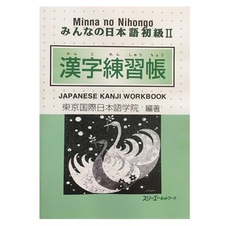 Sách Tiếng Nhật - Minna No Nihongo Sơ Cấp 2 Kanji Workbook - Bài Tập Kanji N4 (TN)
