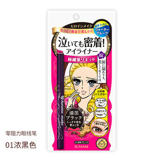 Bút kẻ mắt kiss me bút kẻ mắt mượt màu 0.4ml