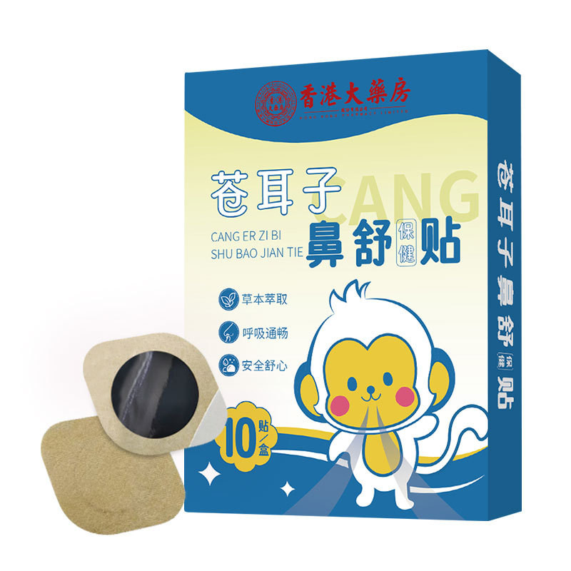Cang Tai Mũi Thoải Mái Miếng Dán 10 Miếng Dán Chiết Xuất Thảo Dược Tắc nghẽn Mũi Cong Cong Mũi Làm M