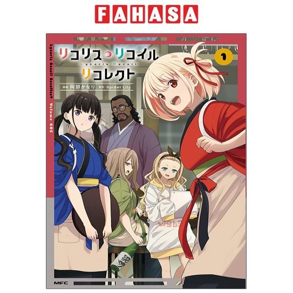 Lycoris Recoil Repeat 1
