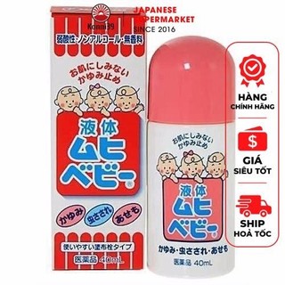 LĂN BÔI MUỖI ĐỐT VÀ CÔN TRÙNG CẮN CHO BÉ 3 THÁNG MUHI NHẬT BẢN (LỌ 40ML)