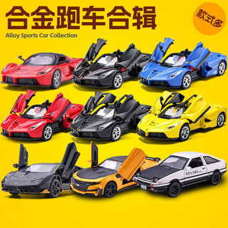  1 / 32 Laferrari Xe thể thao Mô hình kim loại Trang trí ô tô hợp kim Mô hình ô tô cậu bé Mô phỏng xe đồ chơi trẻ em