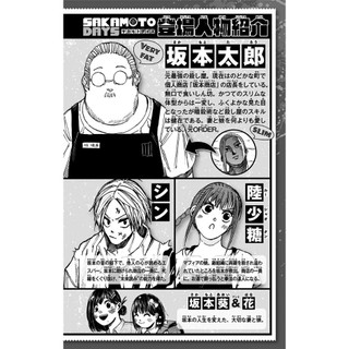 Sách ngoại văn: SAKAMOTO DAYS 8 (Japanese Edition)