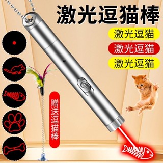 Teasing Stick Bút Laser Phong Cách Mới Hồng Ngoại Tự Động Tự Động trêu chọc Mèo Giảm Sự nhàm chán Dụng Cụ Tiện Dụng Đồ Chơi Mèo Mô Phỏng Đèn Bướm wh246