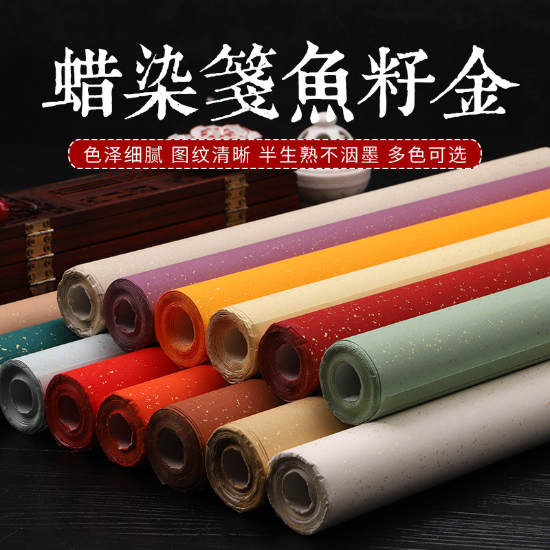 Cờ vuông Giấy gạo Bút mềm Bút cứng Thư pháp Batik Hạt giống cá Giấy gạo vàng Hộp nhỏ đầy màu sắc Tri