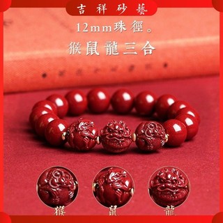 Vòng tay ba trong một Cinnabar Vòng tay nữ Năm rồng Năm của năm Vòng tay nam