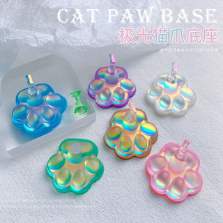 Misscheering Aurora Symphony Love Cat Claw Thực hành làm móng tay Đế giữ móng tay