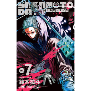 Sách SAKAMOTO DAYS 7 (Bìa Mềm)