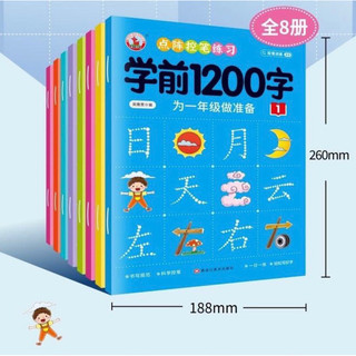 Sét 8 vở luyện viết 1200 từ vựng ( tặng kèm bút chì )