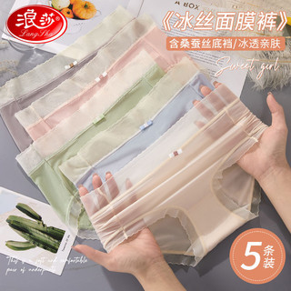5 pairs of women's ice silk underwear women's summer ultra-thin ice breathable skin-friendly antibacterial lace girl's triangle shorts women